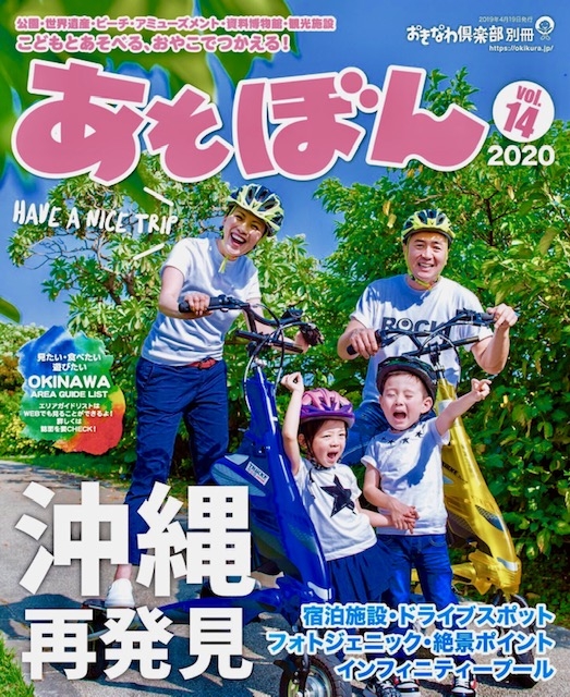 平和創造の森公園(糸満市)