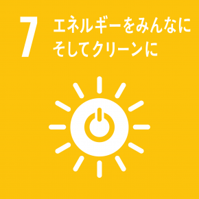 エネルギーをみんなにそしてクリーンにトライキージャパンSDGs宣言