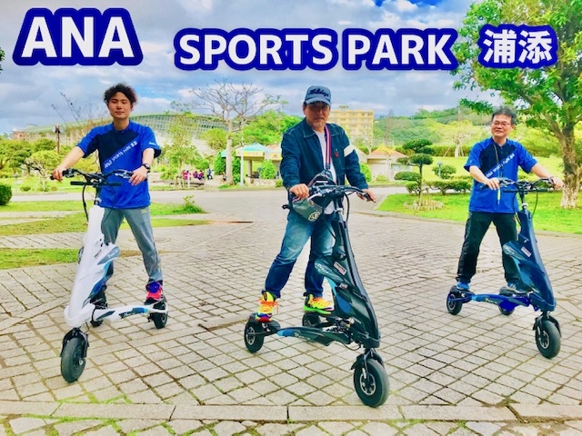 ANA SPORTS PARK浦添トライキージャパン（TRIKKE JAPAN）